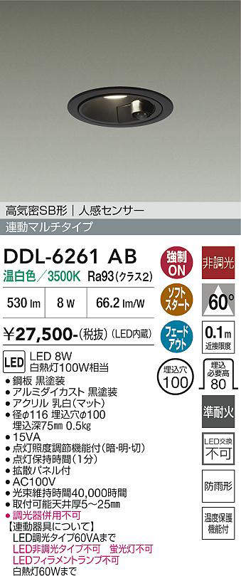 DDL-6261AB
