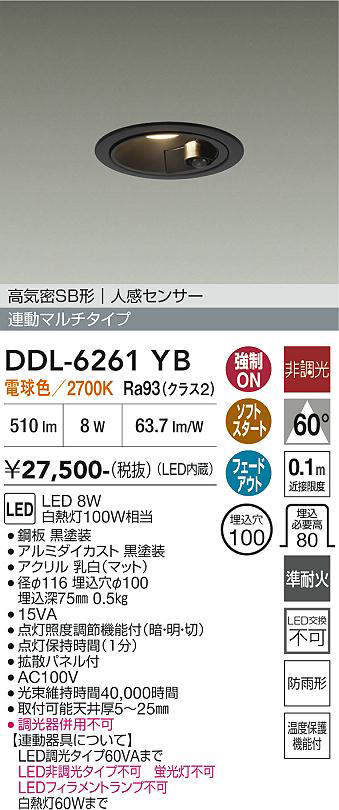 DDL-6261YB