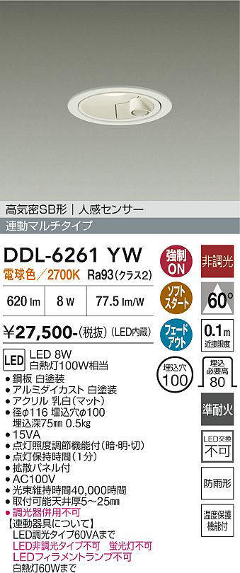 DDL-6261YW