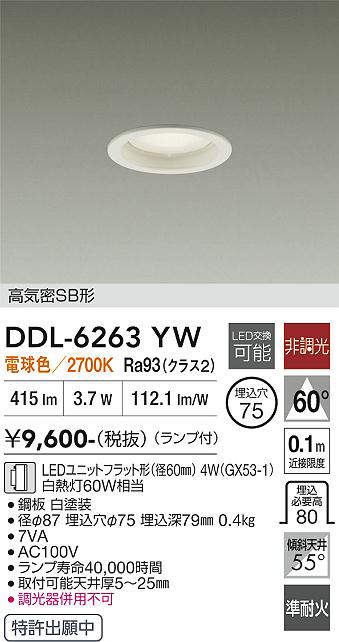 DDL-6263YW
