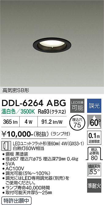 DDL-6264ABG