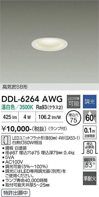 DDL-6264AWG