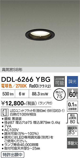 DDL-6266YBG