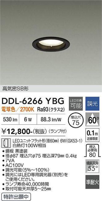 DDL-6266YBG
