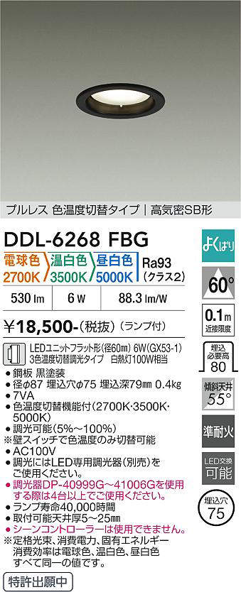 DDL-6268FBG