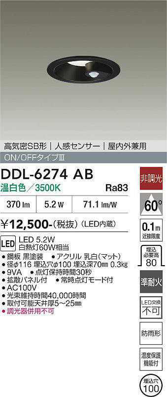 DDL-6274AB