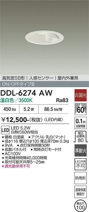 DDL-6274AW