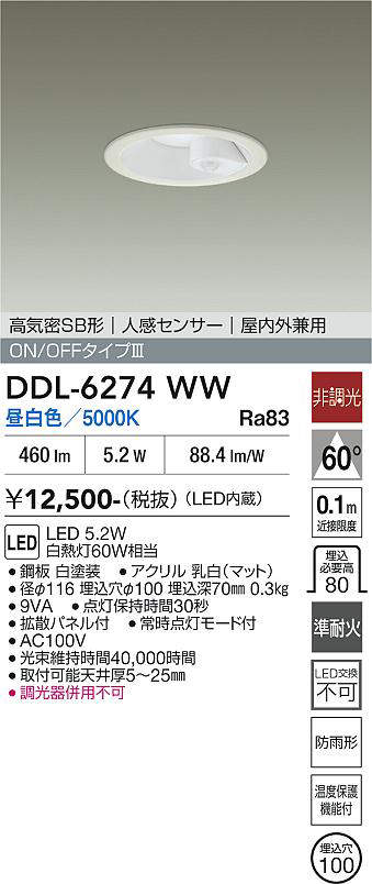 DDL-6274WW