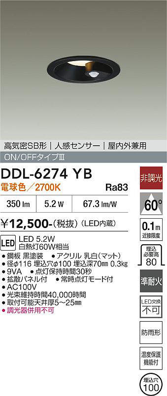 DDL-6274YB
