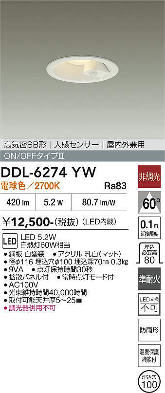 DDL-6274YW
