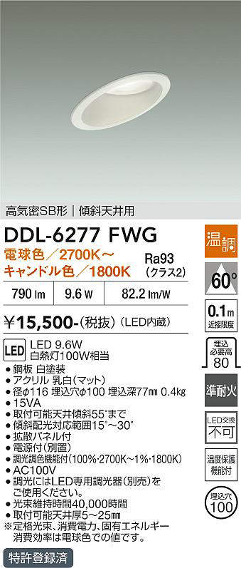 DDL-6277FWG