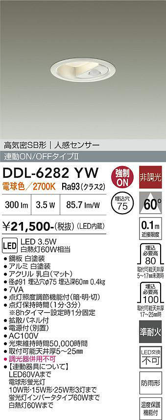 DDL-6282YW