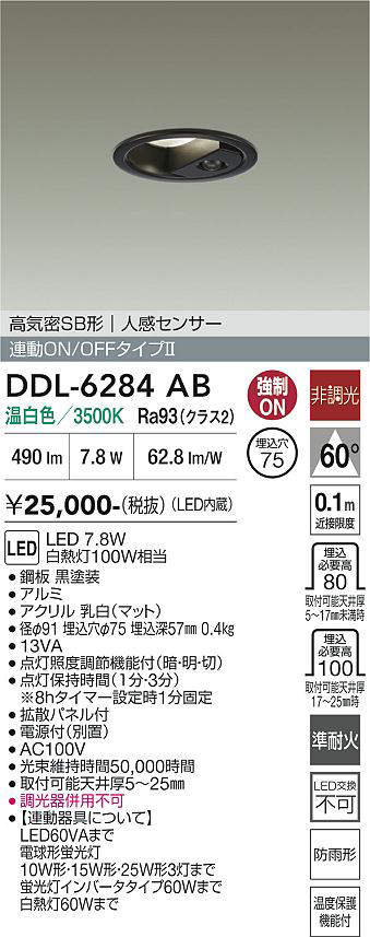 DDL-6284AB