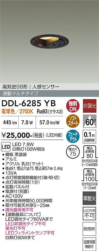 DDL-6285YB