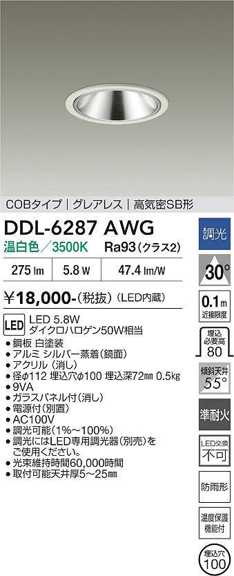 DDL-6287AWG