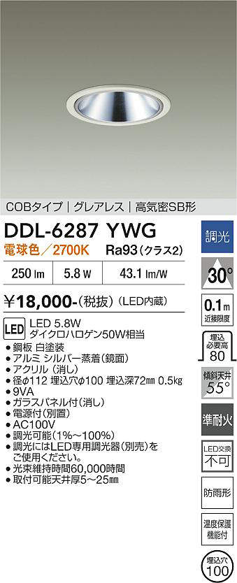 DDL-6287YWG