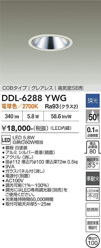 DDL-6288YWG