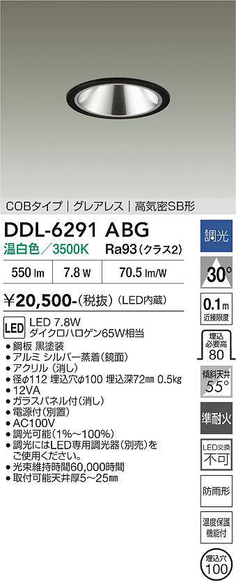 DDL-6291ABG