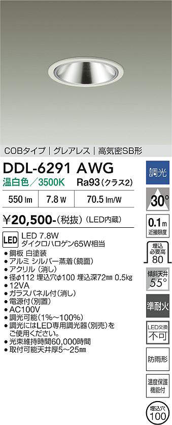 DDL-6291AWG
