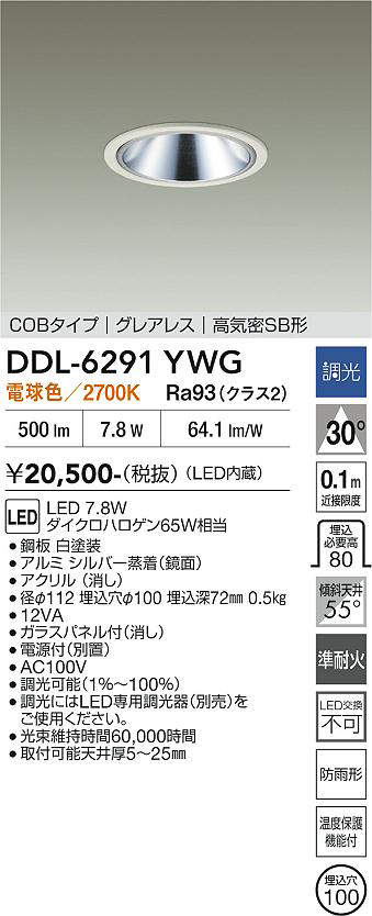 DDL-6291YWG