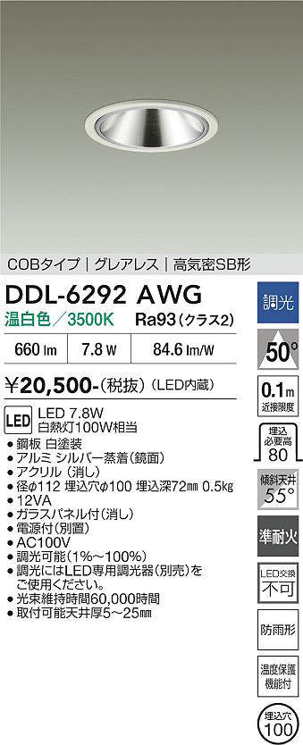 DDL-6292AWG