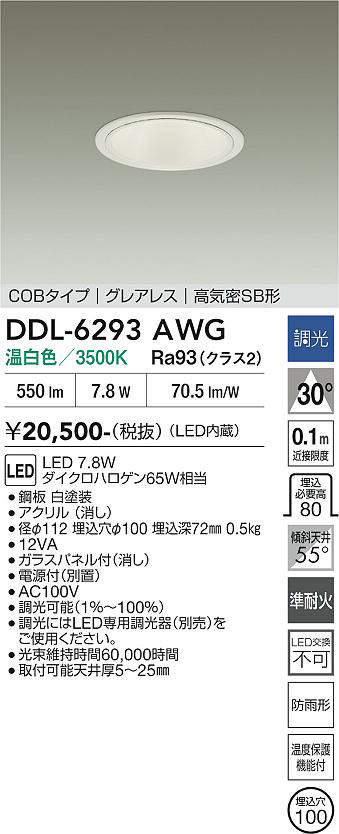DDL-6293AWG