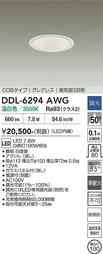 DDL-6294AWG