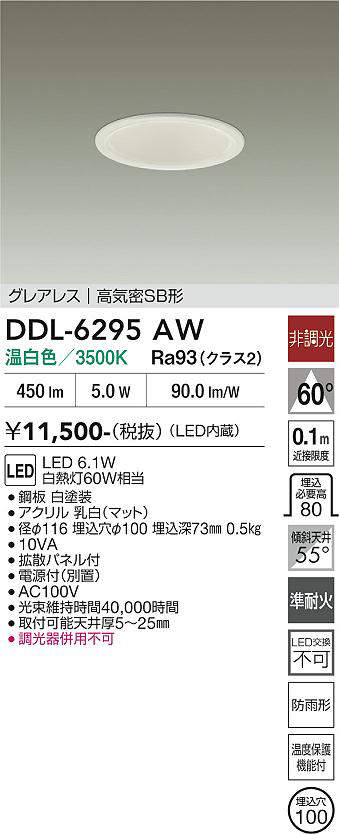 DDL-6295AW