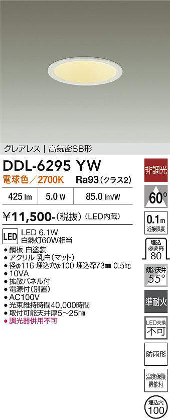 DDL-6295YW
