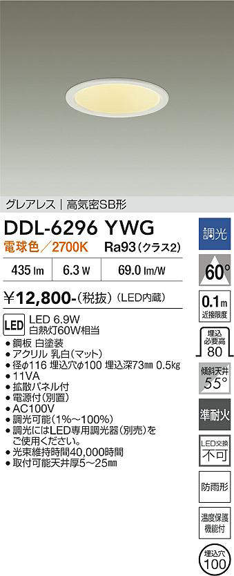 DDL-6296YWG