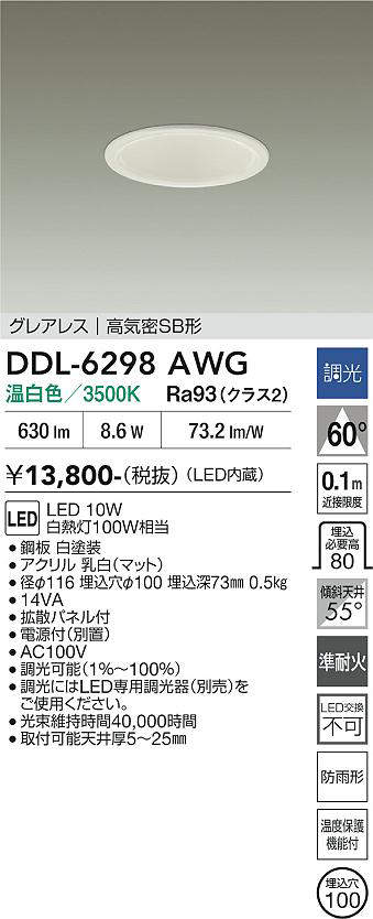 DDL-6298AWG