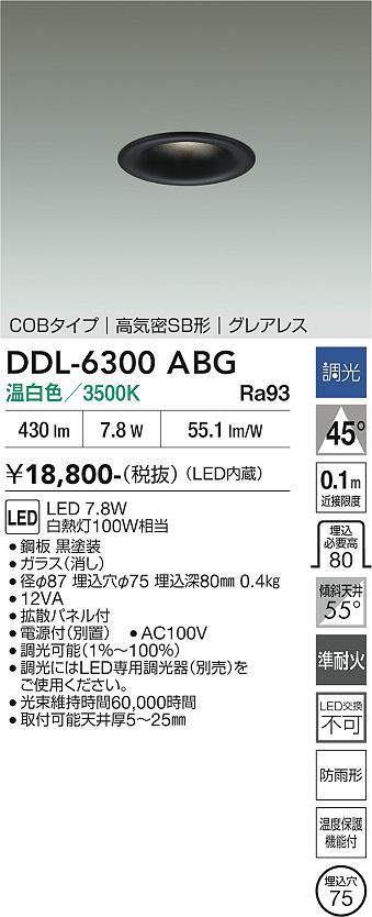 DDL-6300ABG