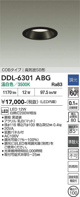 DDL-6301ABG