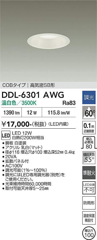 DDL-6301AWG