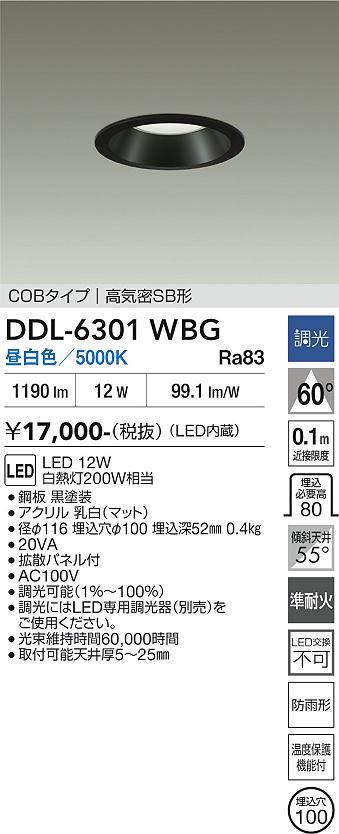 DDL-6301WBG