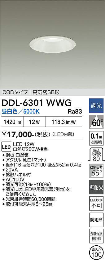DDL-6301WWG