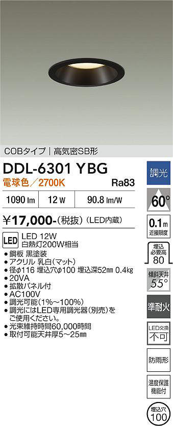 DDL-6301YBG