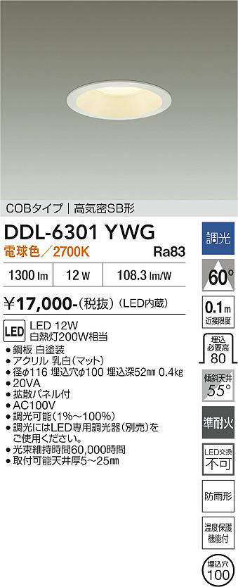 DDL-6301YWG