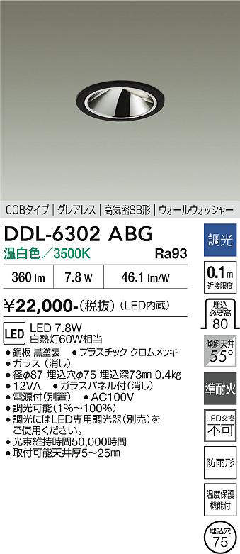 DDL-6302ABG