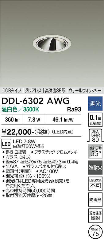 DDL-6302AWG