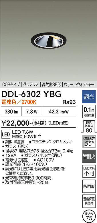 DDL-6302YBG