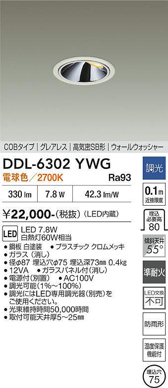 DDL-6302YWG