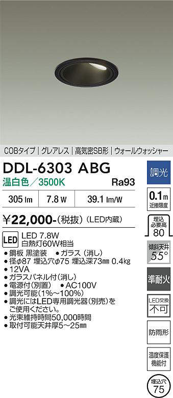 DDL-6303ABG