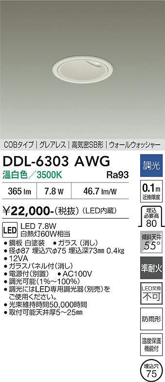 DDL-6303AWG