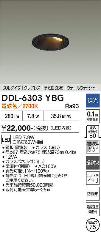 DDL-6303YBG