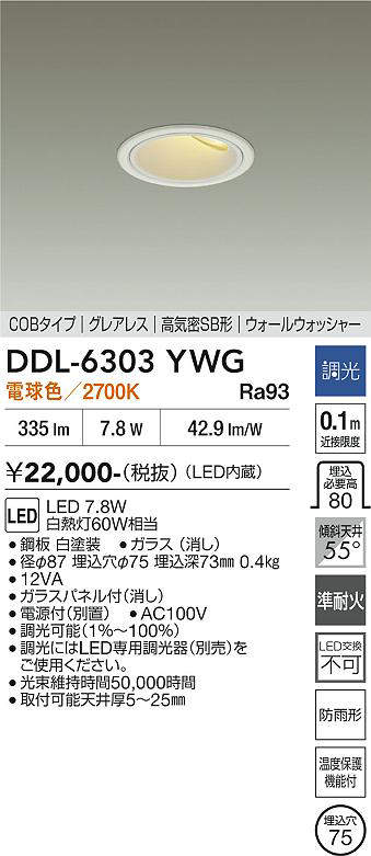 DDL-6303YWG