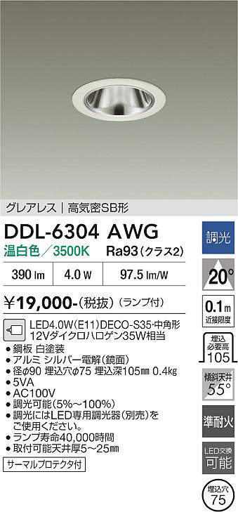 DDL-6304AWG
