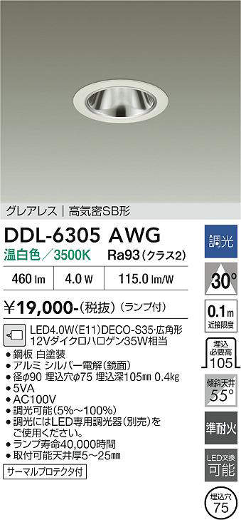 DDL-6305AWG