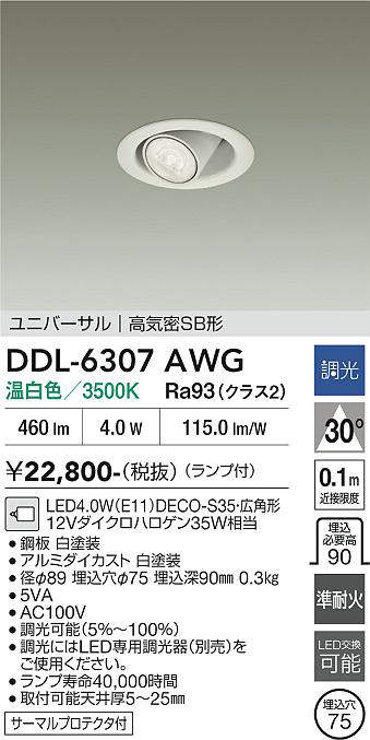 DDL-6307AWG