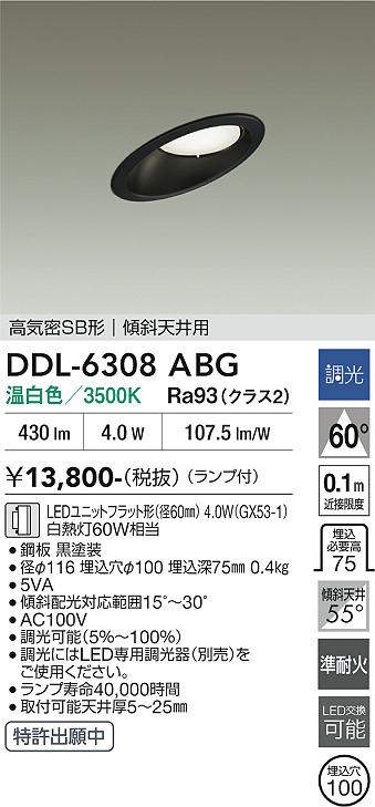 DDL-6308ABG